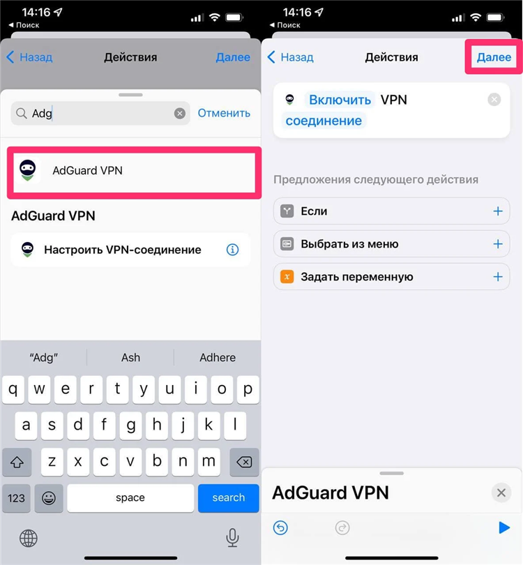 Adguard как включить vpn