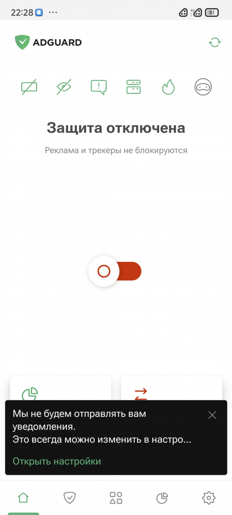 Adguard vpn для android с вечной лицензией ключом