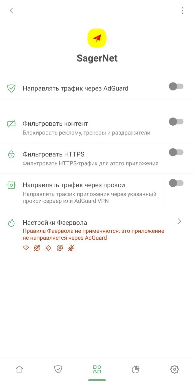Adguard vpn для windows