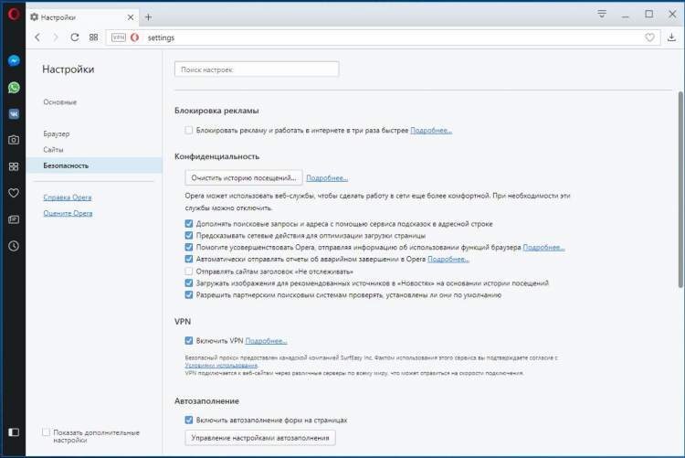 Анонимный браузер с vpn