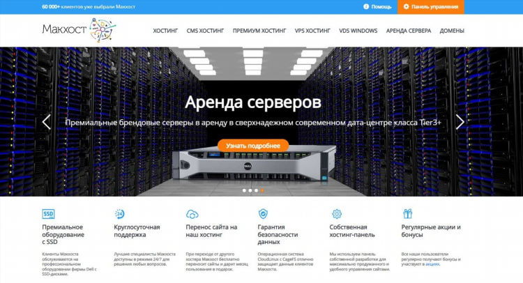 Аренда сервера в европе для vpn