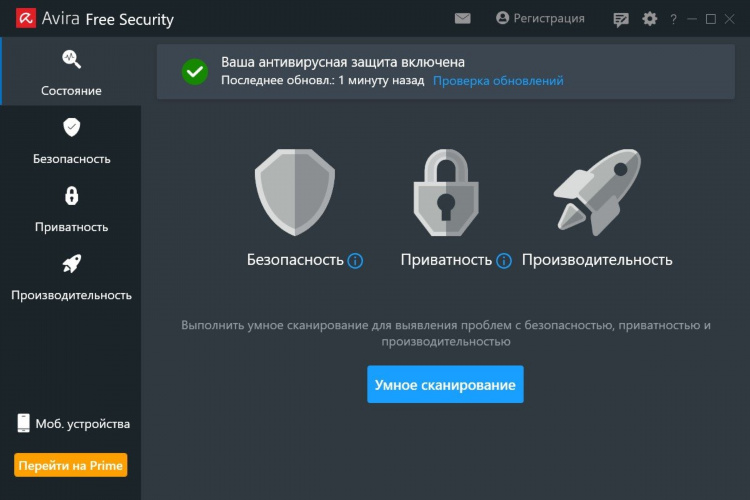 Avira впн скачать