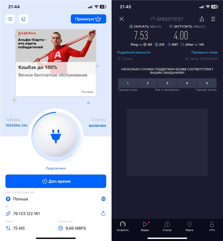 Besplatno vpn скачать