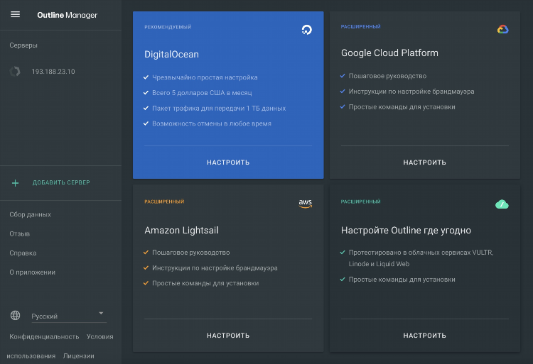 Бесплатные ключи outline vpn
