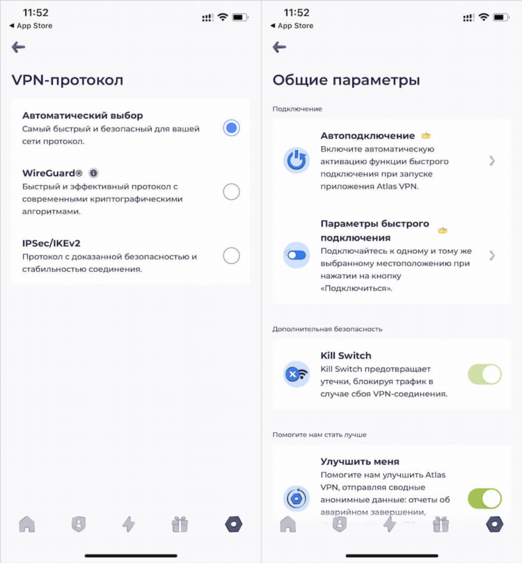 Безопасный vpn