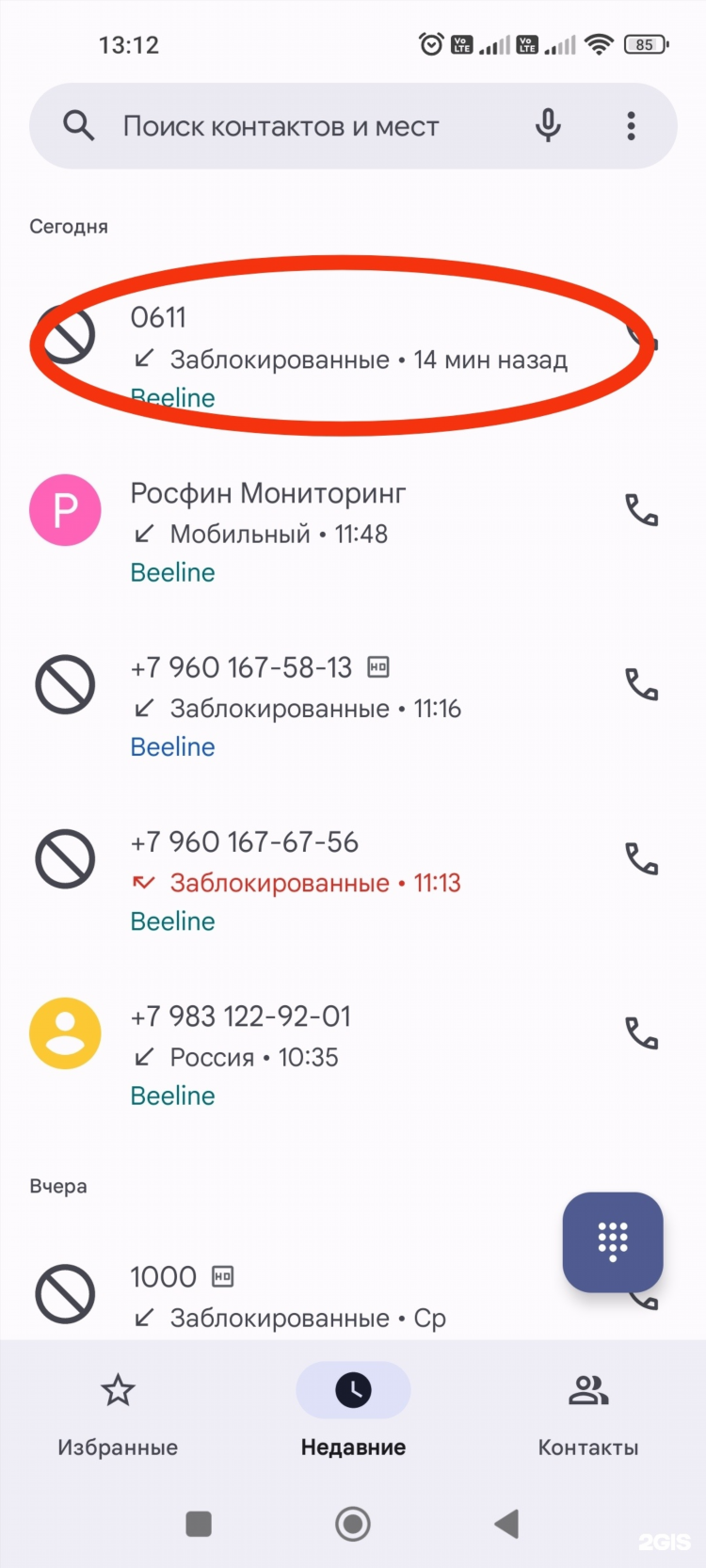 Билайн не подключается vpn