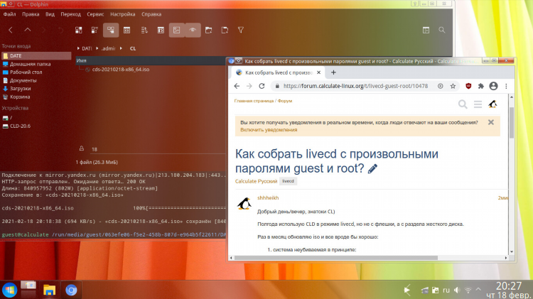 Бомж vpn
