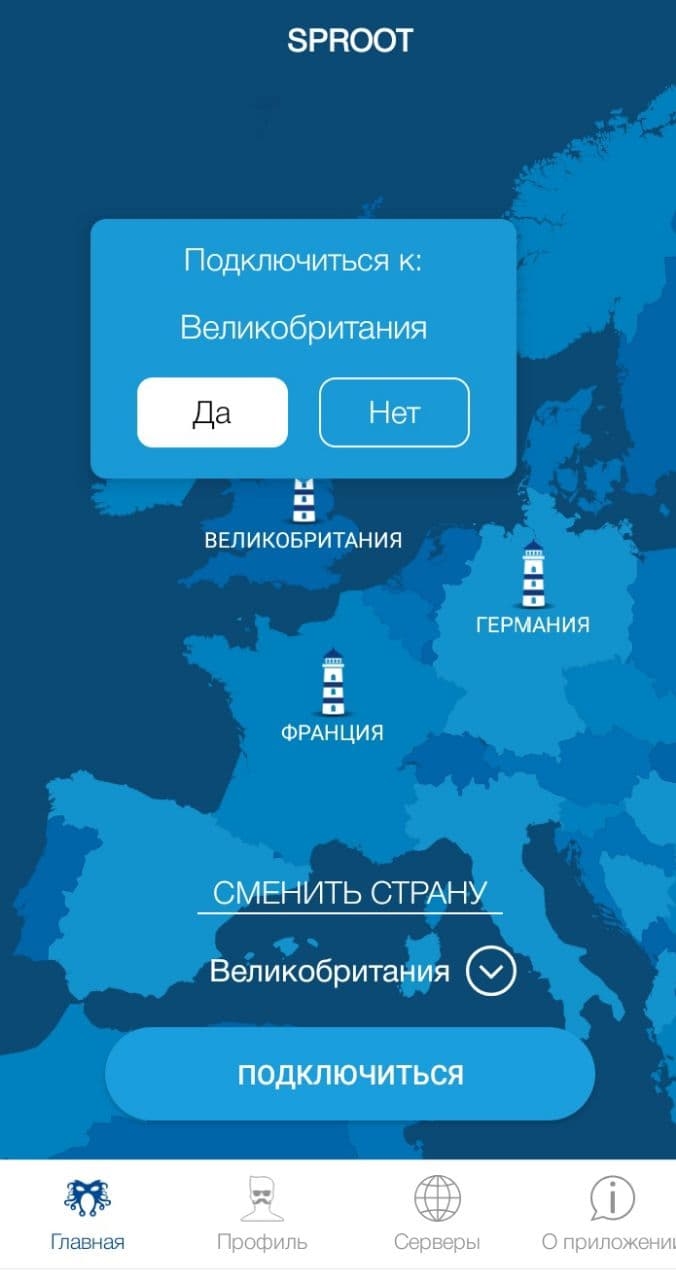 Британский впн