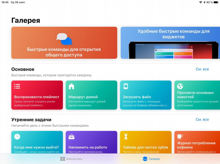 Быстрая команда на айфон vpn для инстаграм