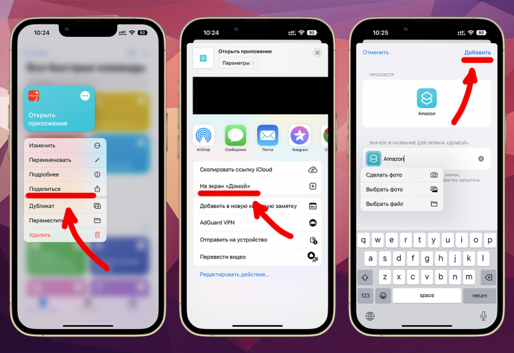 Быстрые команды для iphone vpn