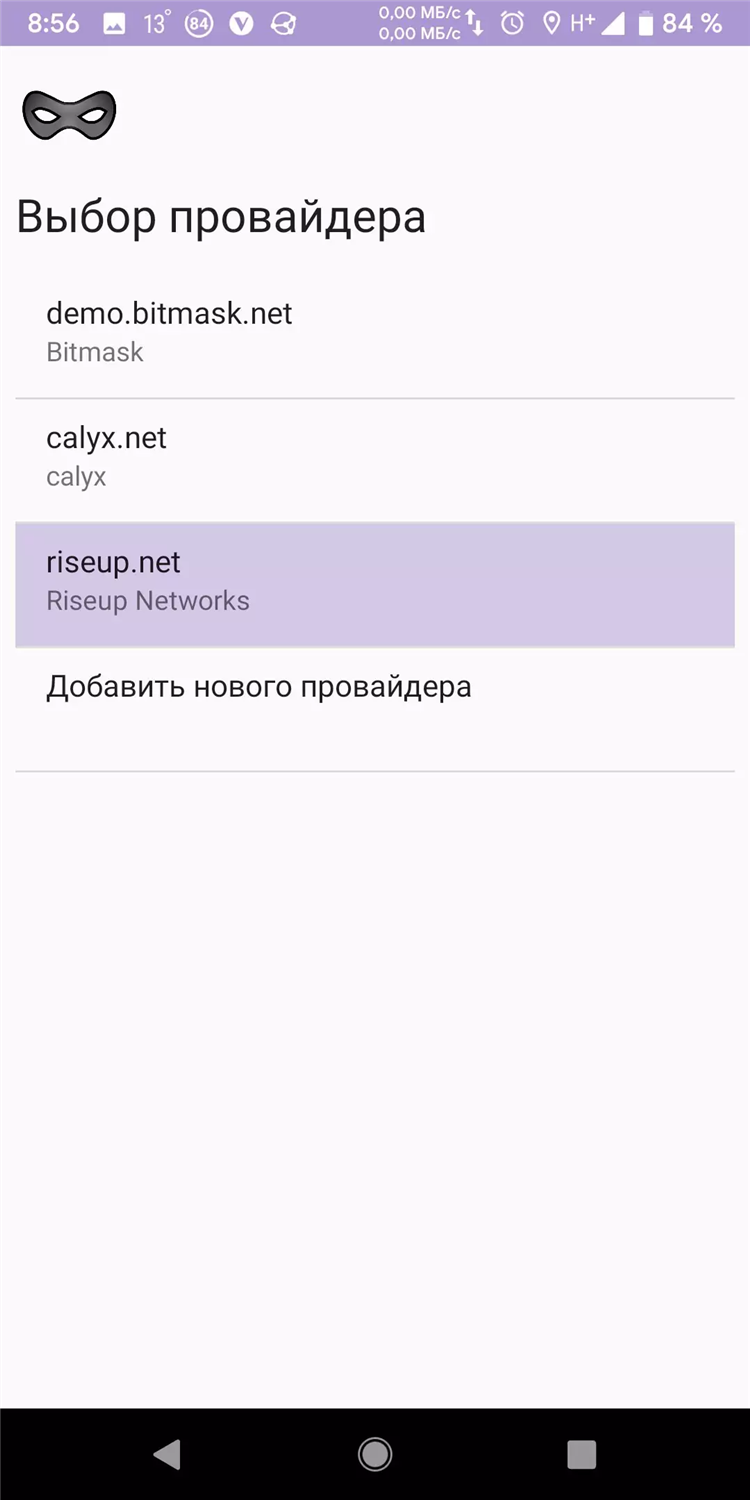 Быстрый бесплатный vpn для android