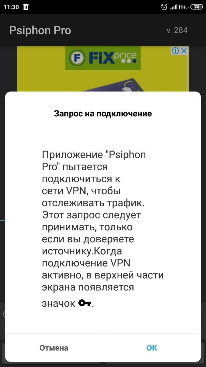 Что делать если на айфоне не работает впн