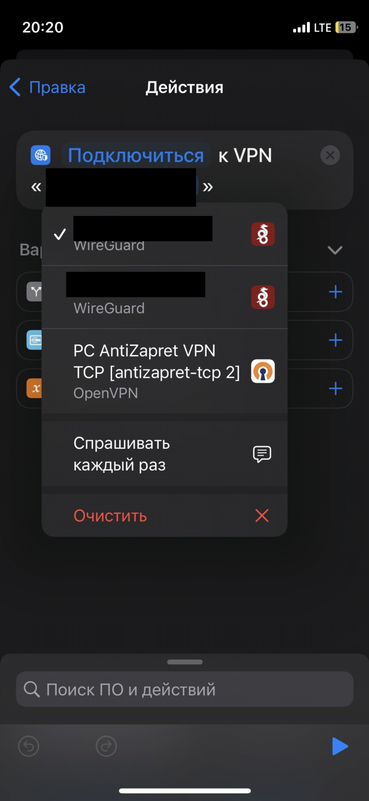 Что делать когда впн не подключается