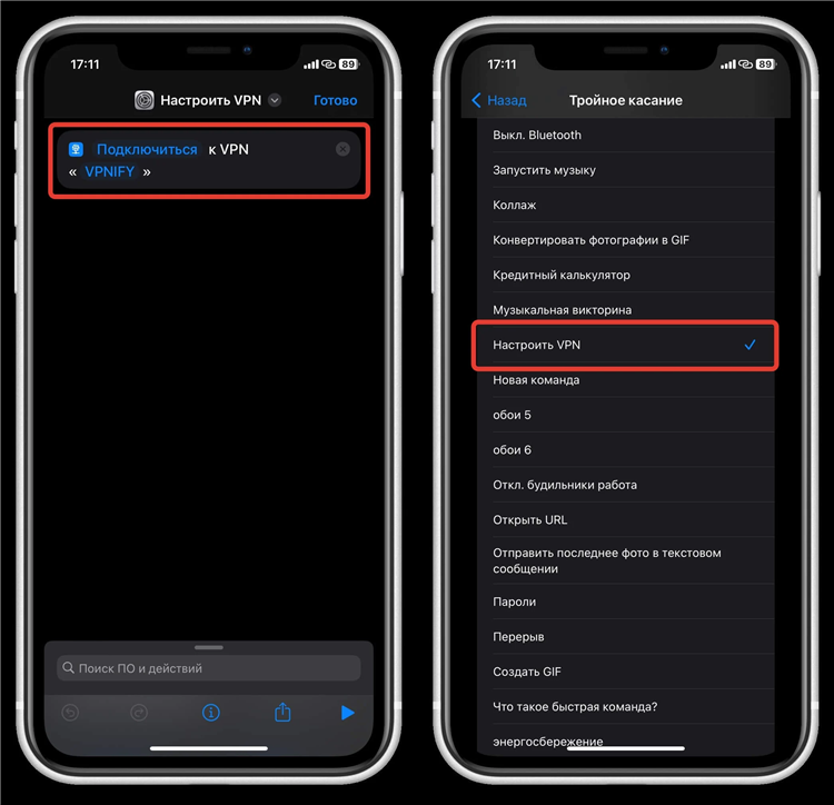 Что такое vpn на айфоне