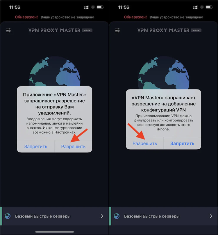 Что такое vpn proxy master