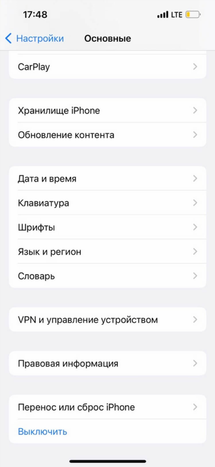 Что такое vpn в телефоне андроид как выключить