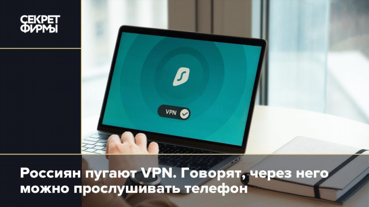 Что значит vpn в телефоне