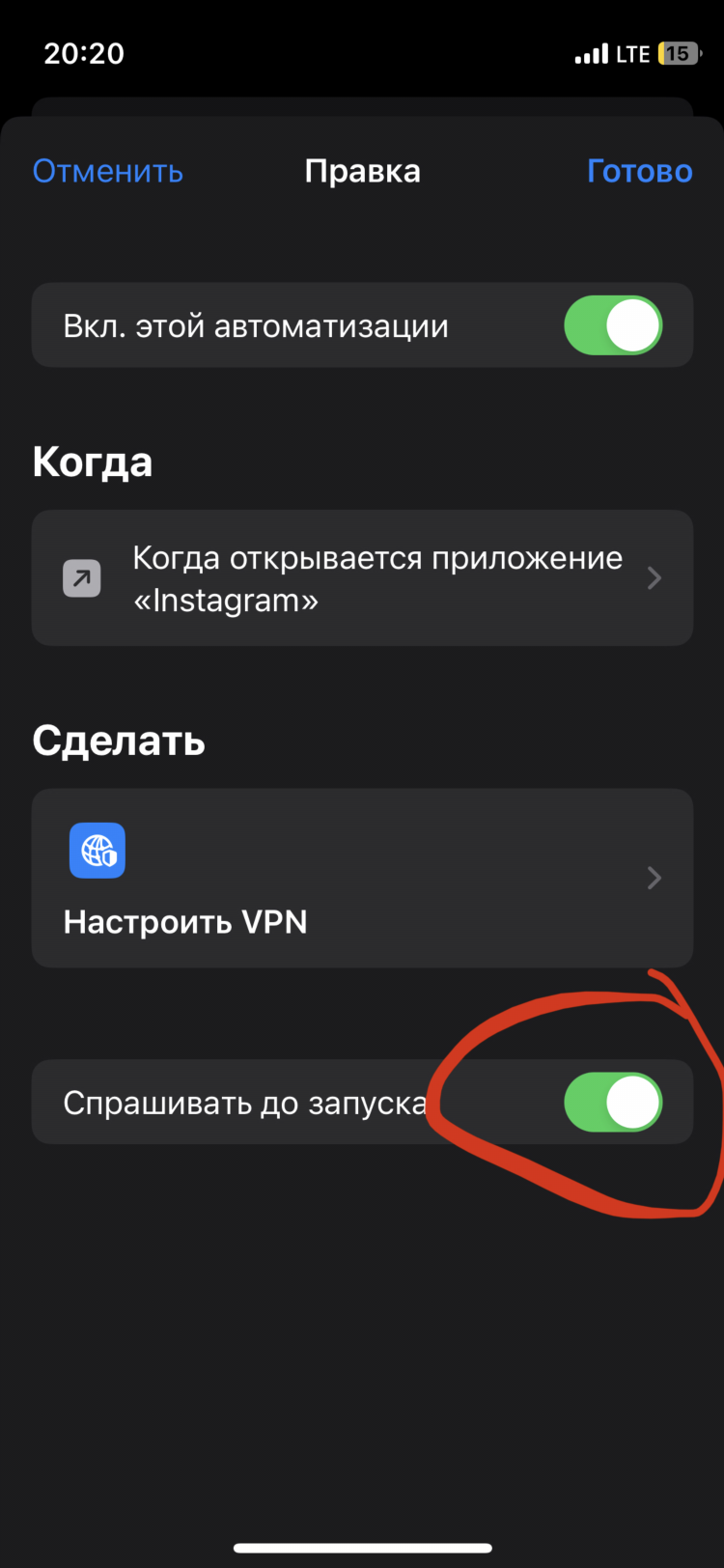 Для чего нужен vpn на айфоне