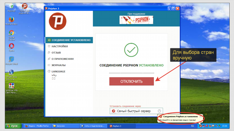 Dotvpn скачать на компьютер бесплатно