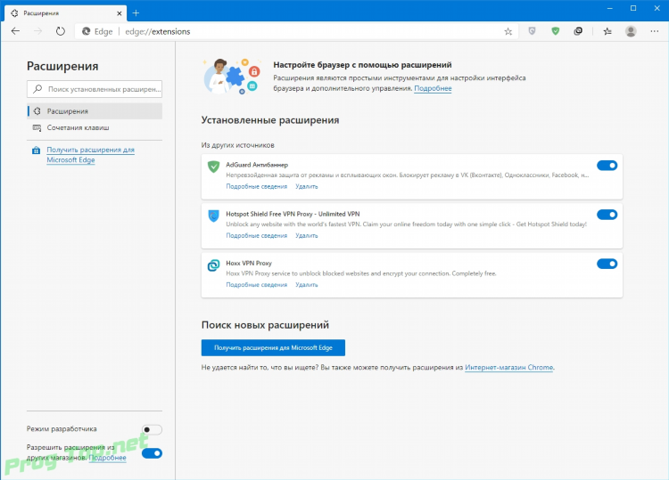 Edge расширение vpn