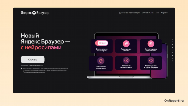 Есть ли в яндекс браузере встроенный vpn