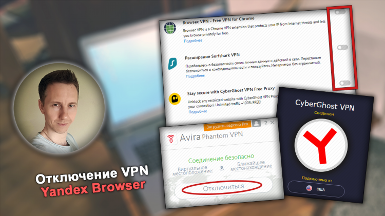Free vpn chrome extension расширение