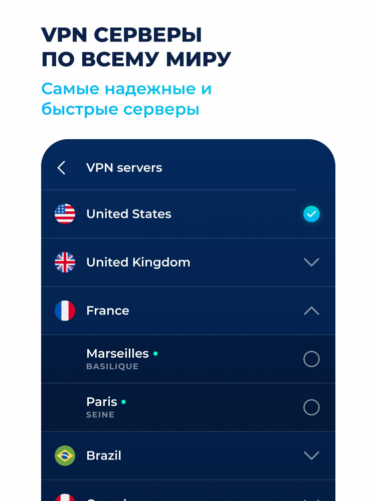 Free vpn сервер
