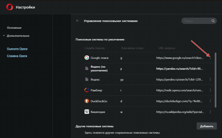 Где включается впн в опере
