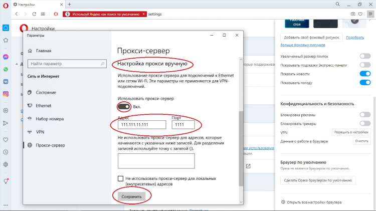 Где включить vpn в opera gx