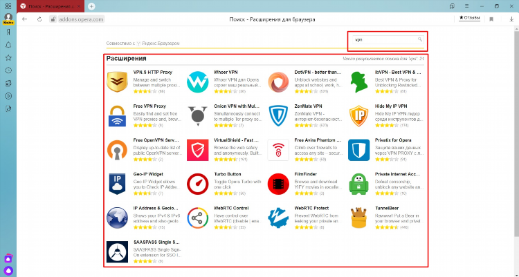 Где vpn в яндекс браузере