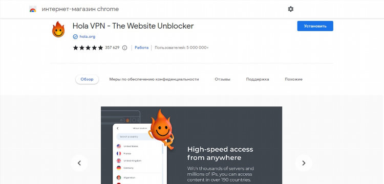 Hola vpn browser расширение