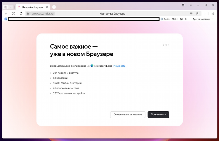 Яндекс браузер для украины с впн на русском