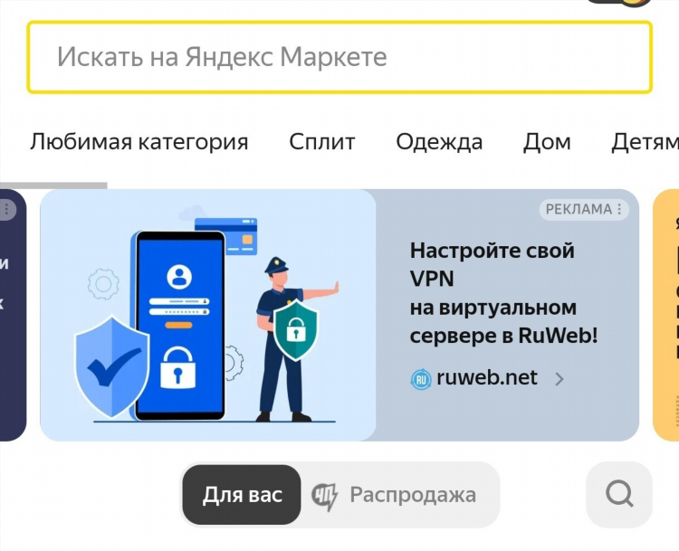 Яндекс браузер скачать впн
