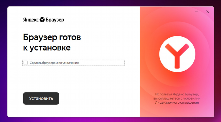 Яндекс приложения для браузера vpn