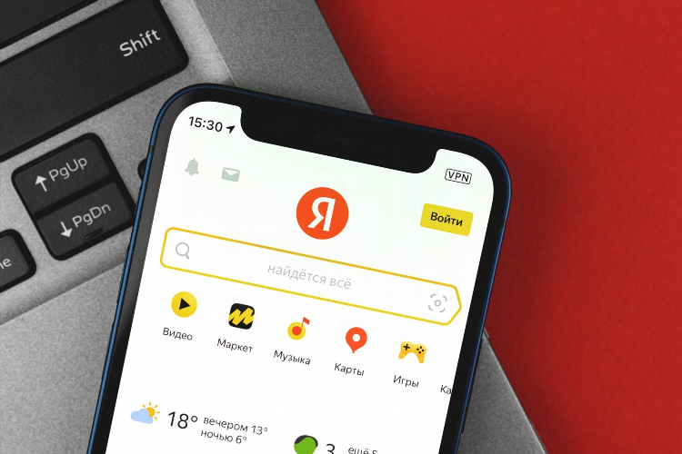 Яндекс с vpn