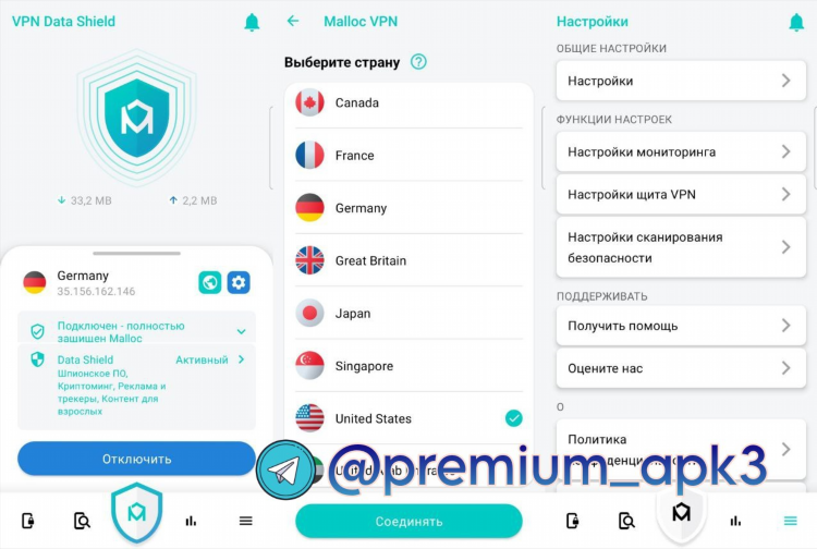 Японский vpn бесплатно