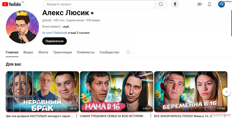 Ютуб перестал работать без впн