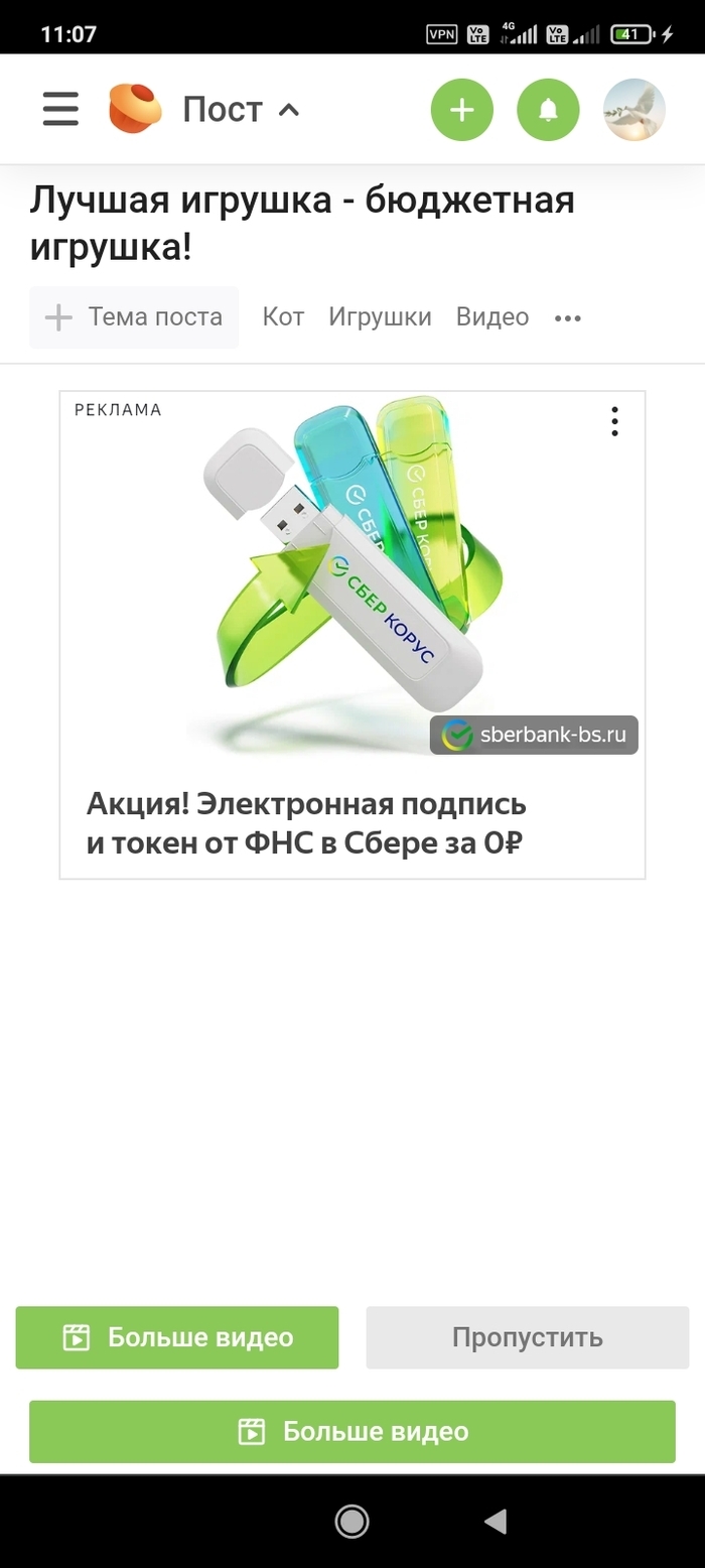 Как играть в бс на айфоне без впн