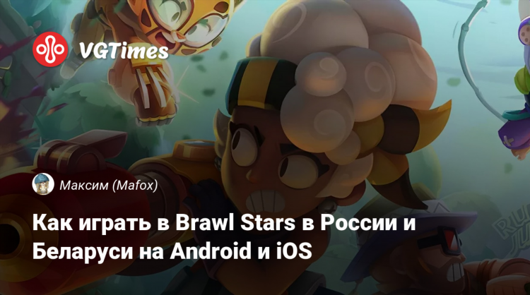 Как играть в бс на пк без впн