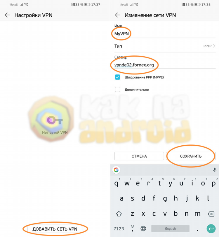 Как на андроиде включить впн