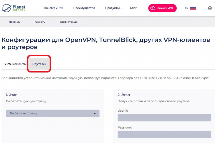 Как на роутере включить впн