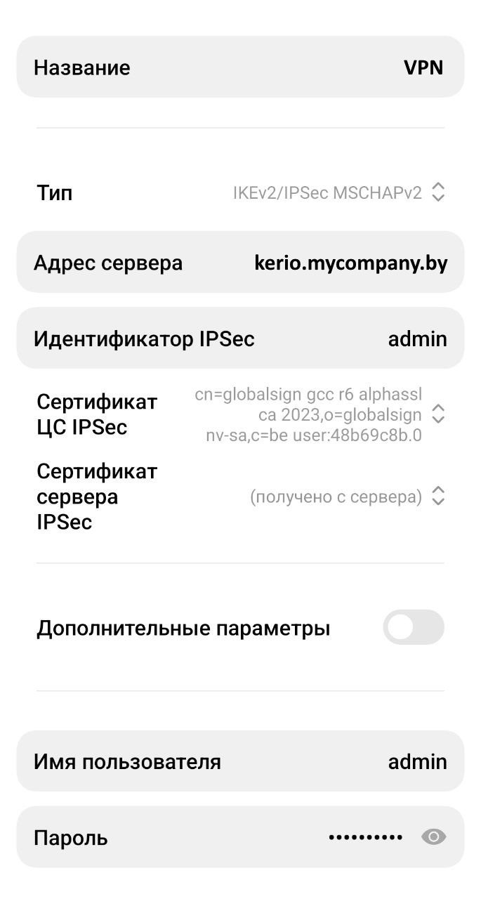 Как на смартфоне включить vpn