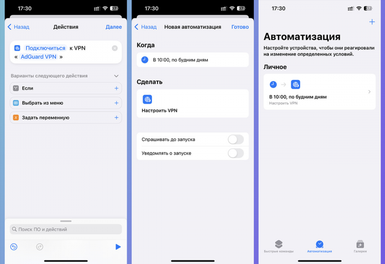 Как настроить впн на айфоне 11