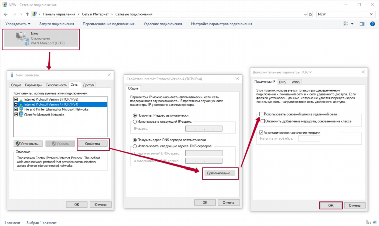 Как настроить vpn на пк