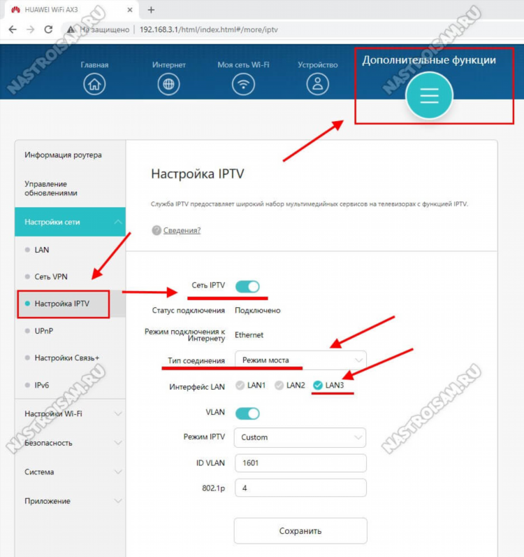 Как настроить vpn на роутере huawei