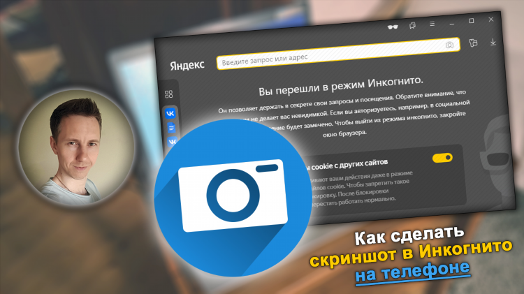 Как отключить vpn в яндекс браузере на андроид