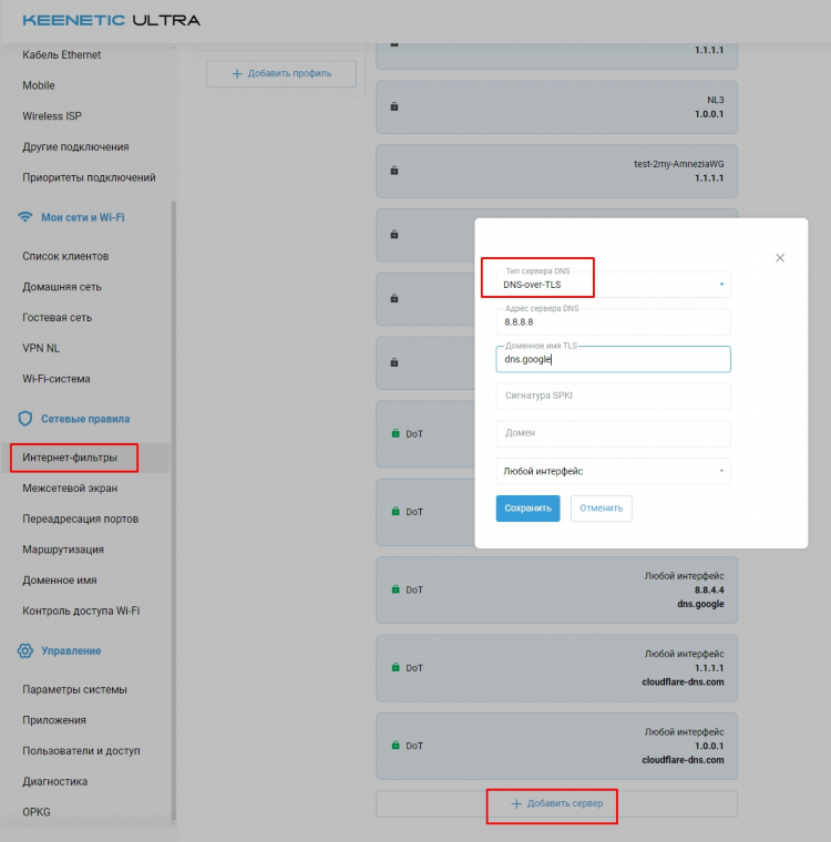 Как поднять vpn на роутере keenetic
