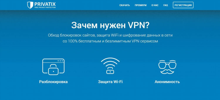 Как пользоваться впн