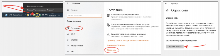Как удалить radmin vpn из сетевых подключений
