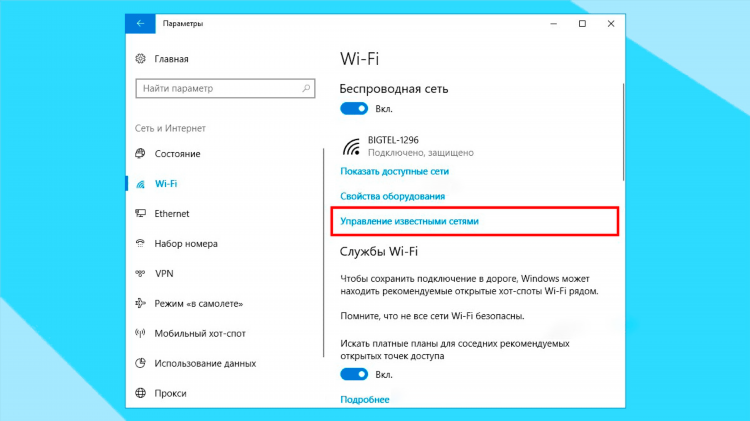 Как удалить vpn подключение в windows 10